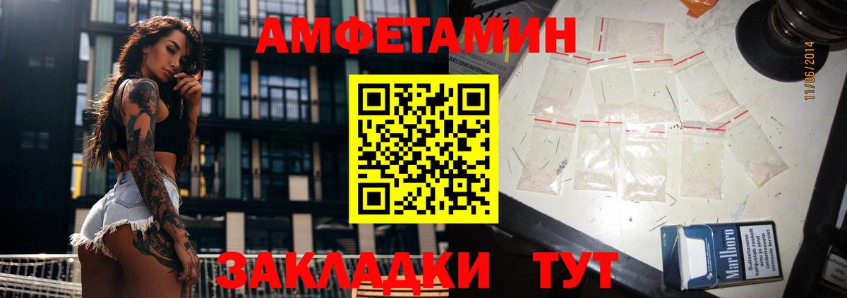 АМФЕТАМИН 98% Нефтекумск