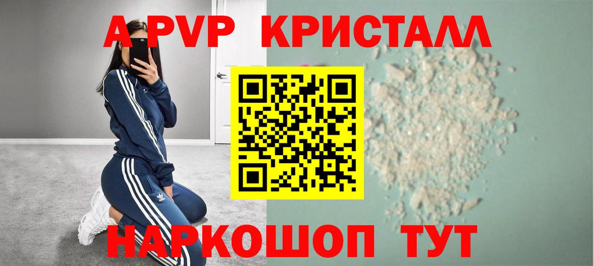 Alpha-PVP Соль  A PVP Соль  Нефтекумск  Вход с VPN  A PVP  Alfa_PVP VHQ 