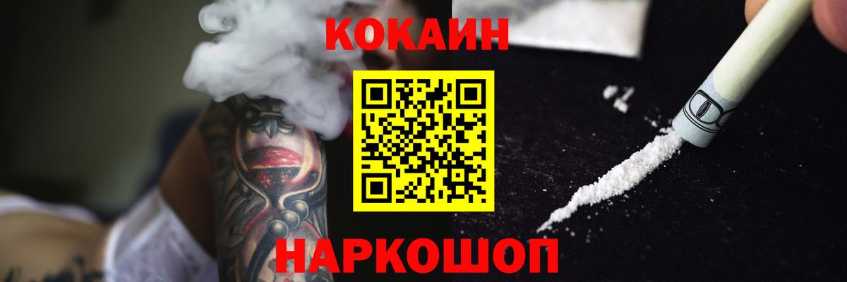 COCAIN Эквадор Нефтекумск