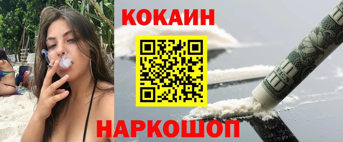 КОКАИН Эквадор  Cocaine  Нефтекумск  Вход с VPN  Кокаин Перу 
