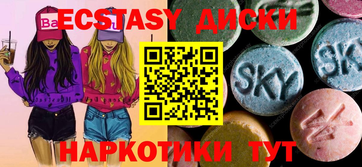 ЭКСТАЗИ диски  купить   ЭКСТАЗИ  Вход с VPN  Нефтекумск  ЭКСТАЗИ Cube 