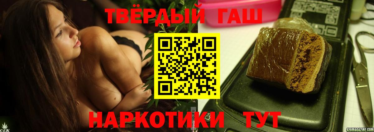 ГАШ хэш  Вход с VPN  Нефтекумск 