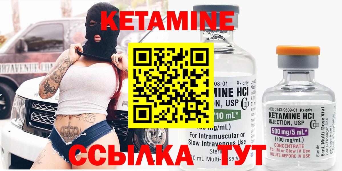 Кетамин VHQ  Вход с VPN  Нефтекумск  КЕТАМИН VHQ 