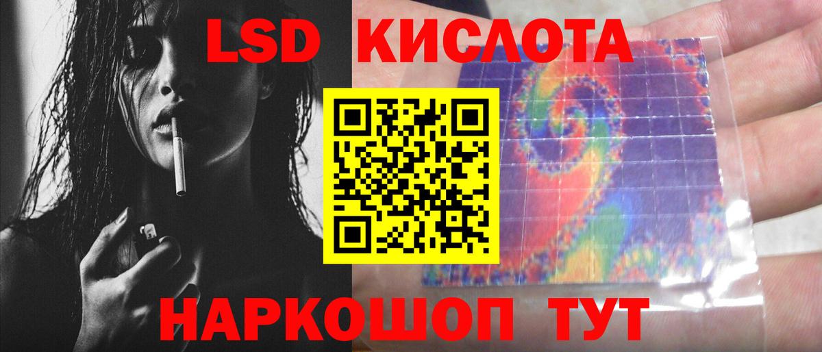 LSD-25 экстази кислота  Вход с VPN  Лсд 25 экстази  Нефтекумск  LSD-25 экстази кислота 