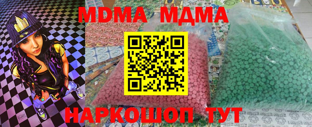 МДМА Molly  МДМА  MDMA VHQ  Нефтекумск  Вход с VPN 