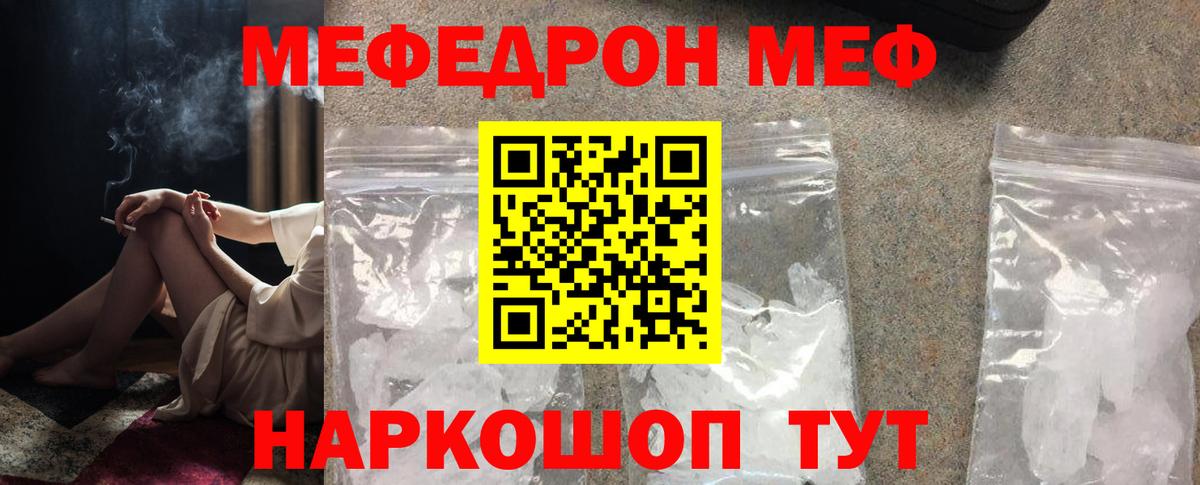 МЕФ  Меф кристаллы  Нефтекумск  Меф  Меф mephedrone  Вход с VPN 