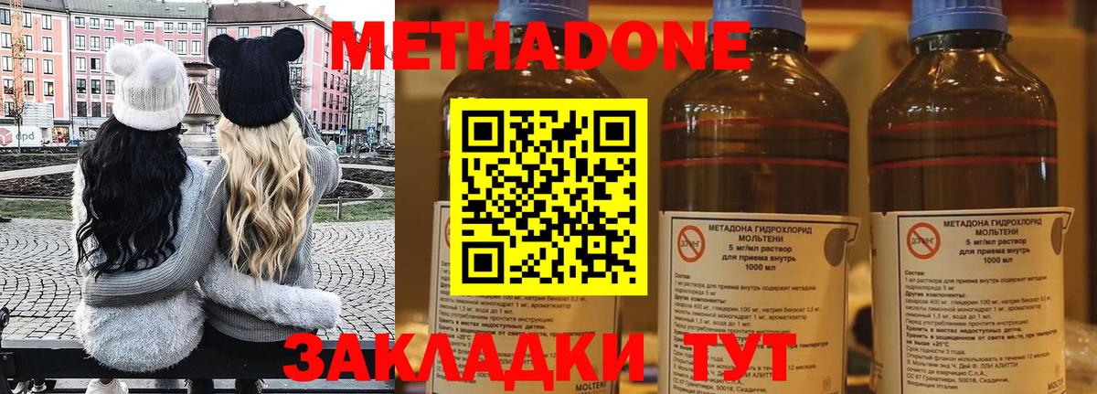 МЕТАДОН белоснежный Нефтекумск