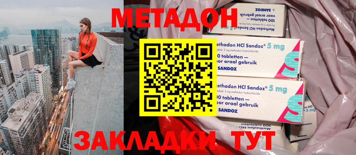 Метадон кристалл  Вход с VPN  Метадон кристалл  Нефтекумск 