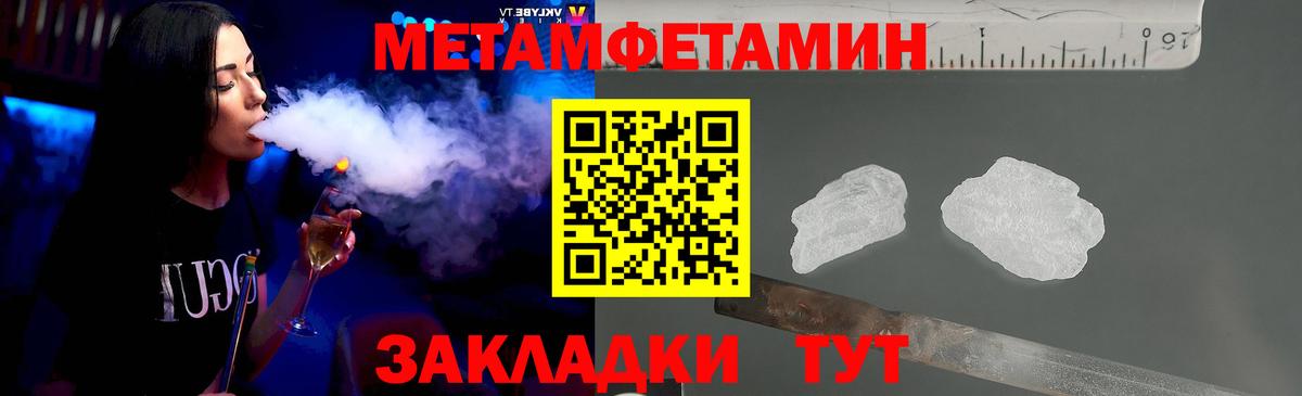 МЕТАМФЕТАМИН витя Нефтекумск