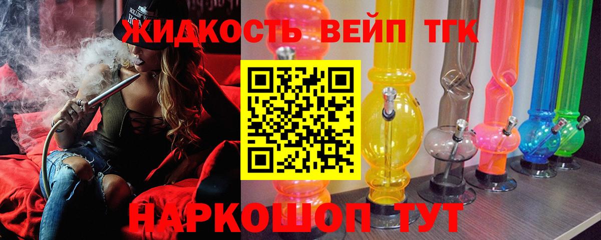 Нефтекумск  Дистиллят ТГК жижа  Вход с VPN 