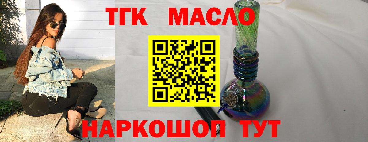 ТГК Wax Нефтекумск
